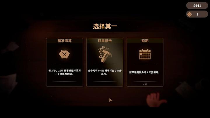 图片[3]-账单必须支付（Bills Must Be Paid）PC中文版|电脑单机游戏