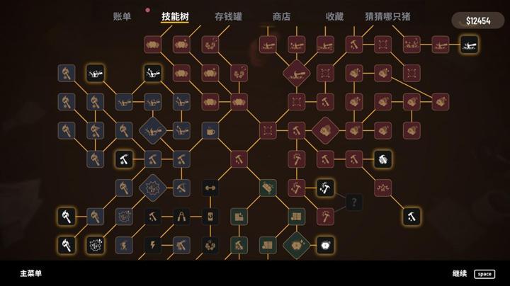 图片[4]-账单必须支付（Bills Must Be Paid）PC中文版|电脑单机游戏