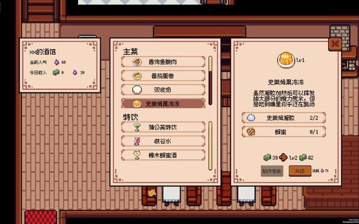 图片[3]-海铃镇今天的饭（Seabell Supper）PC中文版|电脑单机游戏