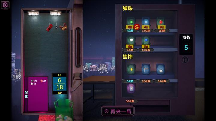 图片[4]-东京弹珠物语（Pop! Pachinko）PC中文版|电脑单机游戏