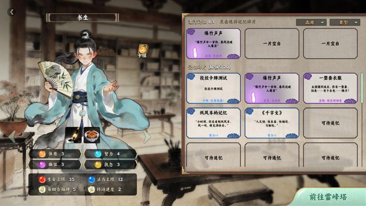 图片[1]-白蛇之子（The Son of White Snake: Roguelike Deckbuilder）PC中文版|电脑单机游戏