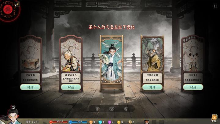 图片[2]-白蛇之子（The Son of White Snake: Roguelike Deckbuilder）PC中文版|电脑单机游戏