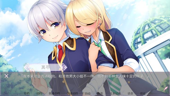 图片[2]-女装百合岚（Trap Yuri Tempest）PC中文版|电脑单机游戏
