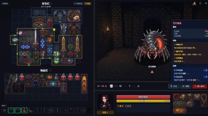 图片[1]-背包地牢（Backpack Dungeon）PC中文版|电脑单机游戏