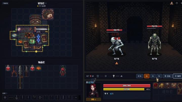 图片[2]-背包地牢（Backpack Dungeon）PC中文版|电脑单机游戏