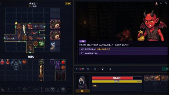 图片[3]-背包地牢（Backpack Dungeon）PC中文版|电脑单机游戏
