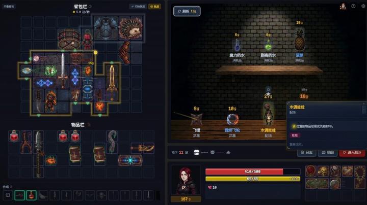 图片[4]-背包地牢（Backpack Dungeon）PC中文版|电脑单机游戏