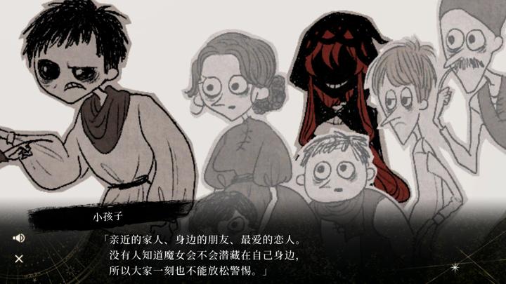 图片[3]-黄昏中魔女如是说（even if TEMPEST）PC中文版|电脑单机游戏