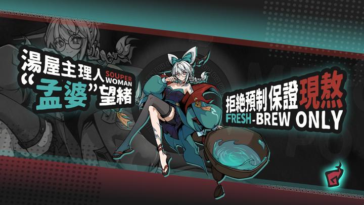 图片[2]-孟婆靓汤（Memory Brew: Tales of Underworld）PC中文版|电脑单机游戏