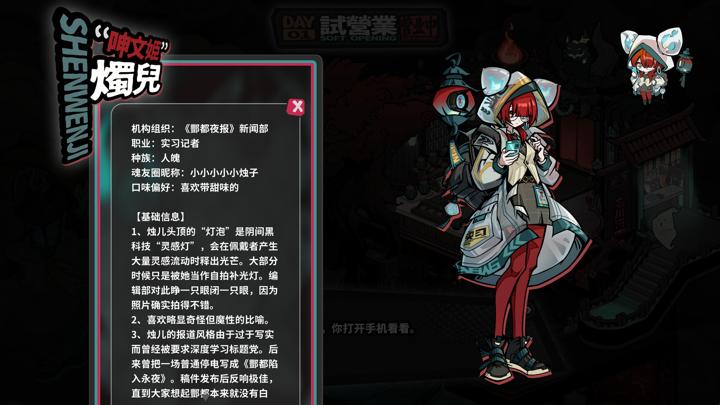 图片[4]-孟婆靓汤（Memory Brew: Tales of Underworld）PC中文版|电脑单机游戏