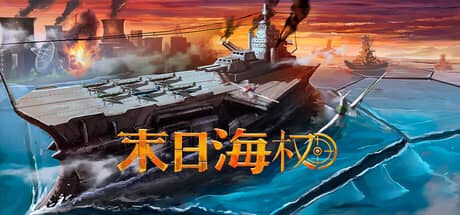 恐惧海军上将（Dread Admiral）-电脑游戏-PC游戏-PS游戏-NS游戏-单机游戏下载