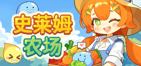 史莱姆农场（Tiny Slime Farm）-电脑游戏-PC游戏-PS游戏-NS游戏-单机游戏下载