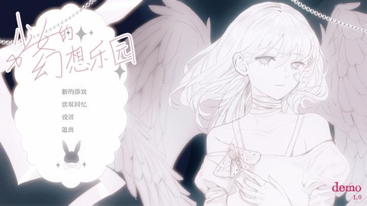 图片[1]-少女的幻想乐园（Girl's Fantasy Land）PC中文版|电脑单机游戏