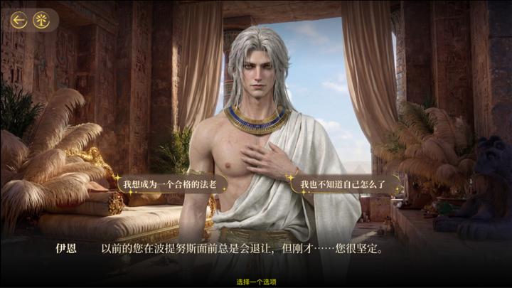 图片[2]-尼罗河的王冠：成为埃及女王（Crown of the Nile: Cleopatra’s Choice）PC中文版|电脑单机游戏
