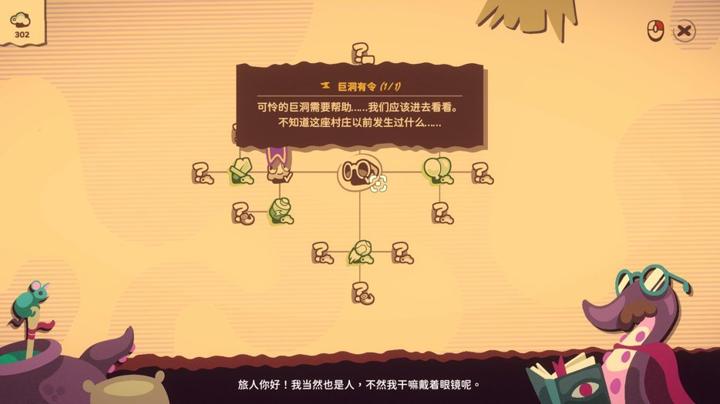图片[3]-我是洞洞王（Hole is Mine）PC中文版|电脑单机游戏