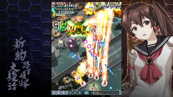 图片[2]-新约・怒首领蜂大复活（DoDonPachi Resurrection Reignite）PC中文版|电脑单机游戏