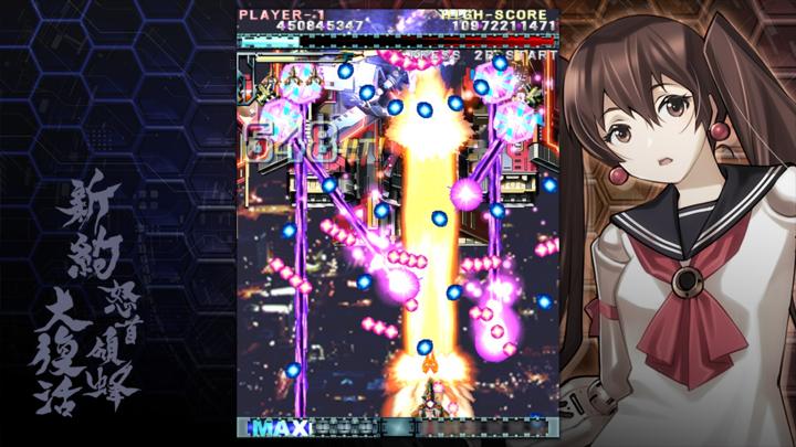 图片[4]-新约・怒首领蜂大复活（DoDonPachi Resurrection Reignite）PC中文版|电脑单机游戏