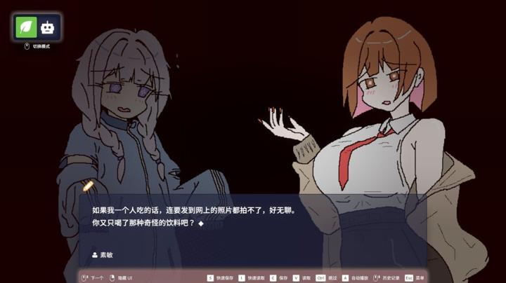 图片[2]-EULA2026：人类创造报告（EULA ~2026 Human Creativity Report~）PC中文版|电脑单机游戏