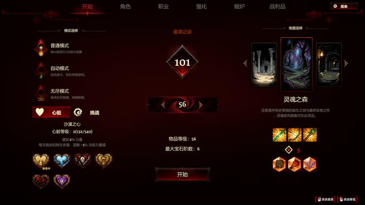 图片[4]-史莱姆杀手：无尽宝藏（Slime Slayer: Endless Loot）PC中文版|电脑单机游戏