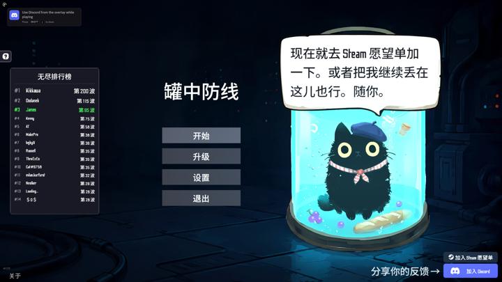 图片[2]-罐中守卫（Jarred Defense）PC中文版|电脑单机游戏