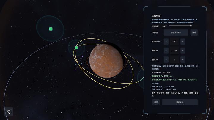 图片[3]-深空遗民（Deep Space Remnant）PC中文版|电脑单机游戏