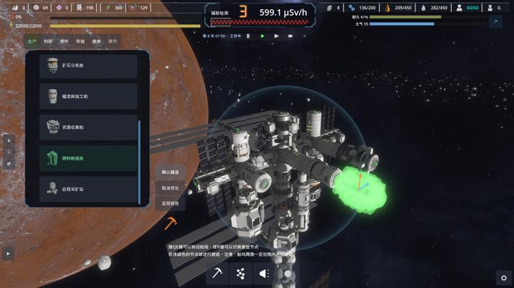 图片[4]-深空遗民（Deep Space Remnant）PC中文版|电脑单机游戏