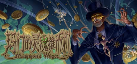 玛门的灵魂推币机（Mammon’s Wager）-电脑游戏-PC游戏-PS游戏-NS游戏-单机游戏下载