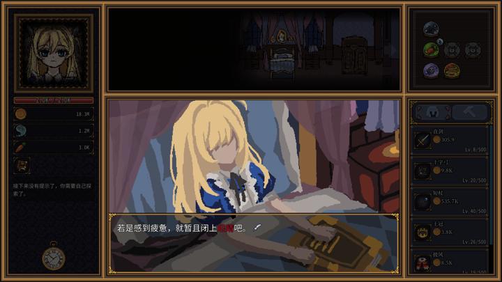 图片[3]-爱丽丝之眼（Alice’s Gaze）PC中文版|电脑单机游戏