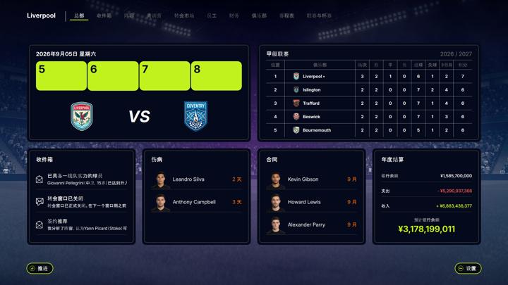 图片[3]-FD27：执掌你的足球俱乐部（FD 27: Direct Your Football Club）PC中文版|电脑单机游戏