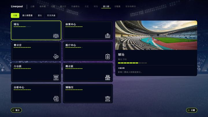 图片[4]-FD27：执掌你的足球俱乐部（FD 27: Direct Your Football Club）PC中文版|电脑单机游戏