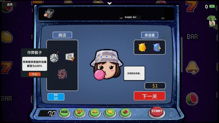 图片[3]-贪婪轮盘（Greedy Spin: Reel Roguelike）PC中文版|电脑单机游戏
