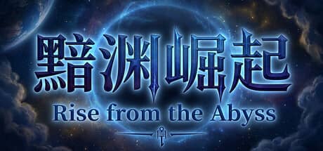 黯渊崛起：魔灵深渊（Rise of the Abyss: Demon Abyss）-电脑游戏-PC游戏-PS游戏-NS游戏-单机游戏下载