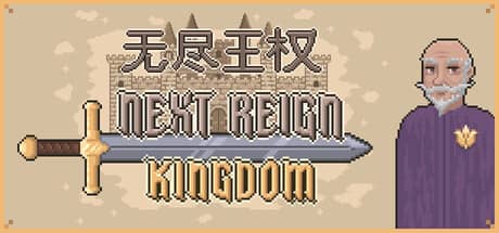 无尽王权（Next Reign: Kingdom）-电脑游戏-PC游戏-PS游戏-NS游戏-单机游戏下载