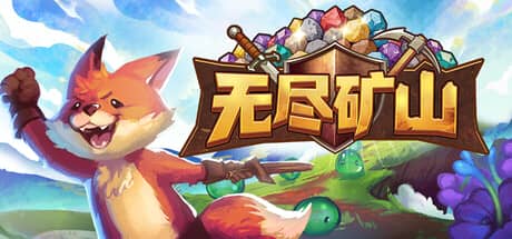 无尽矿山（Kin and Conquest）-电脑游戏-PC游戏-PS游戏-NS游戏-单机游戏下载