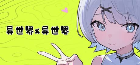 异世界X异世界（Isekai x Isekai）-电脑游戏-PC游戏-PS游戏-NS游戏-单机游戏下载