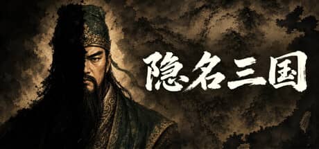 隐名三国（Three Kingdoms : Alias）-电脑游戏-PC游戏-PS游戏-NS游戏-单机游戏下载