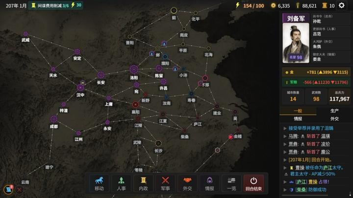 图片[1]-隐名三国（Three Kingdoms : Alias）PC中文版|电脑单机游戏