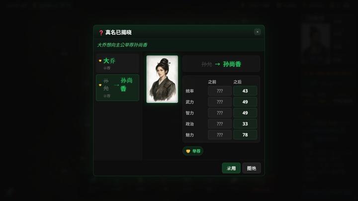 图片[4]-隐名三国（Three Kingdoms : Alias）PC中文版|电脑单机游戏