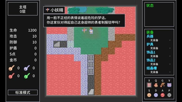 图片[1]-魔塔国度（Tower Realm）PC中文版|电脑单机游戏