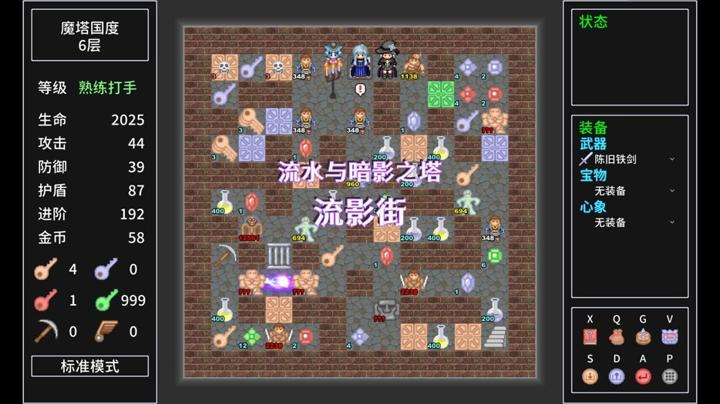 图片[2]-魔塔国度（Tower Realm）PC中文版|电脑单机游戏
