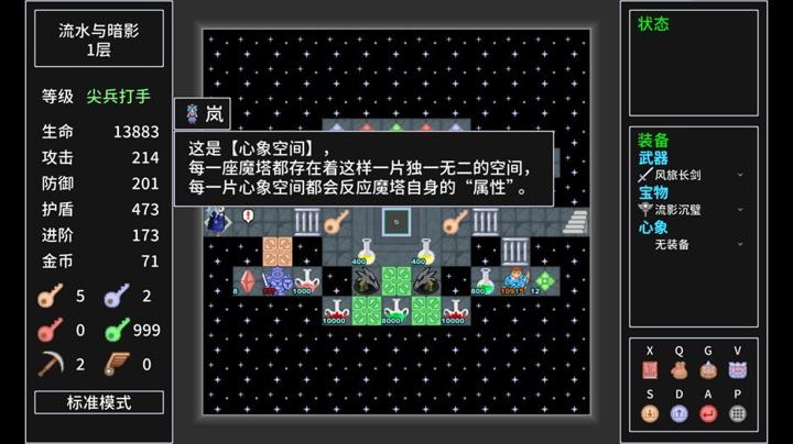 图片[4]-魔塔国度（Tower Realm）PC中文版|电脑单机游戏