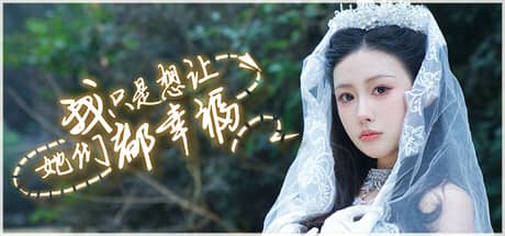 我只是想让她们都幸福（Love All My Girls）-电脑游戏-PC游戏-PS游戏-NS游戏-单机游戏下载