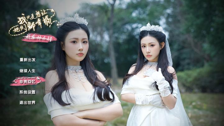 图片[1]-我只是想让她们都幸福（Love All My Girls）PC中文版|电脑单机游戏