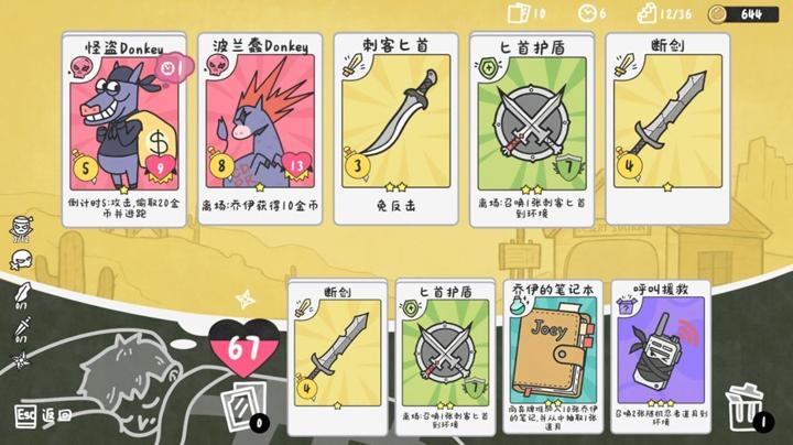 图片[2]-乔伊的梦魇2（Joey’s Nightmare II）PC中文版|电脑单机游戏