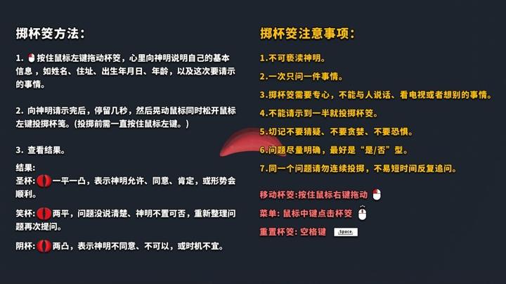 图片[1]-掷杯筊（Jiaobei: Ask the Divine）PC中文版|电脑单机游戏