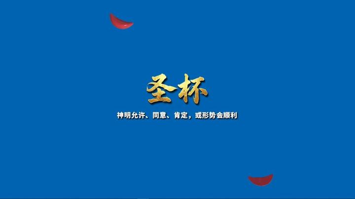 图片[3]-掷杯筊（Jiaobei: Ask the Divine）PC中文版|电脑单机游戏