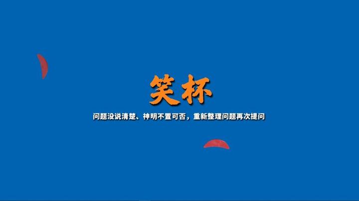 图片[4]-掷杯筊（Jiaobei: Ask the Divine）PC中文版|电脑单机游戏