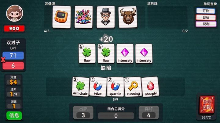图片[1]-单词牌（English Vocab Rush）PC中文版|电脑单机游戏