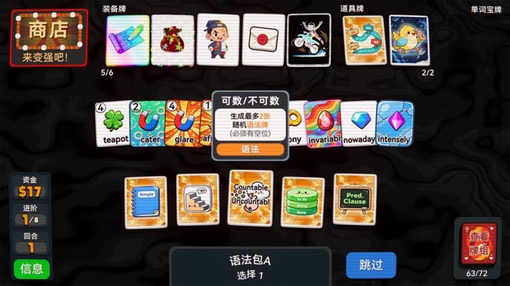 图片[2]-单词牌（English Vocab Rush）PC中文版|电脑单机游戏