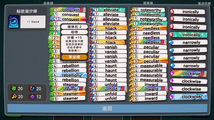 图片[3]-单词牌（English Vocab Rush）PC中文版|电脑单机游戏